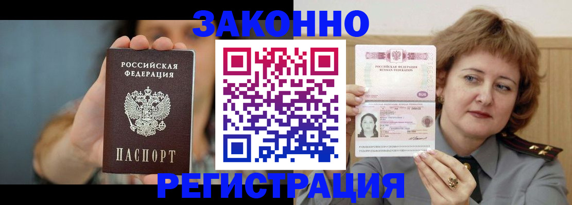 регистрация для школы в Богородске