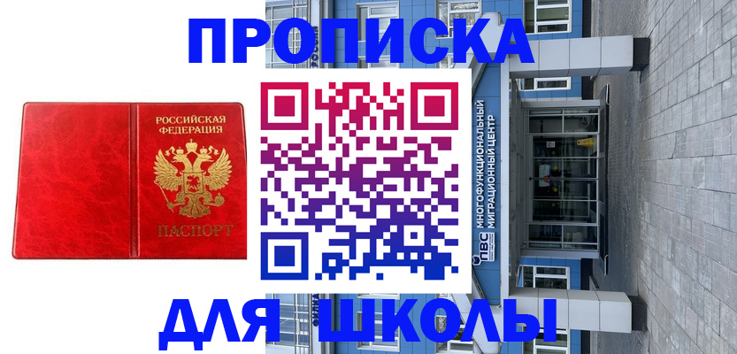 временная регистрация адрес в Богородске